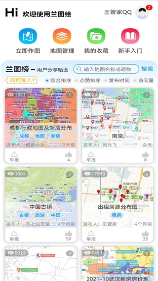 兰图绘苹果版图片1