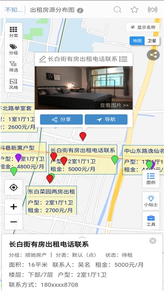 软件截图(4)