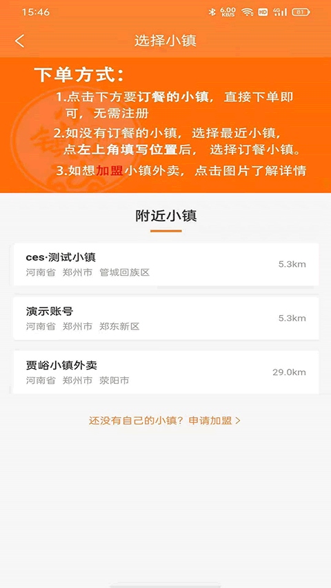 软件截图(2)