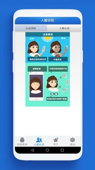 软件截图(2)