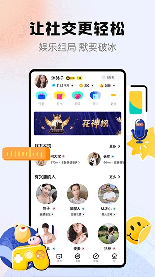 软件截图(5)