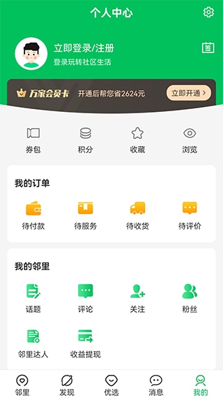 软件截图(4)