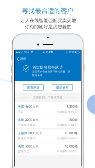 软件截图(5)