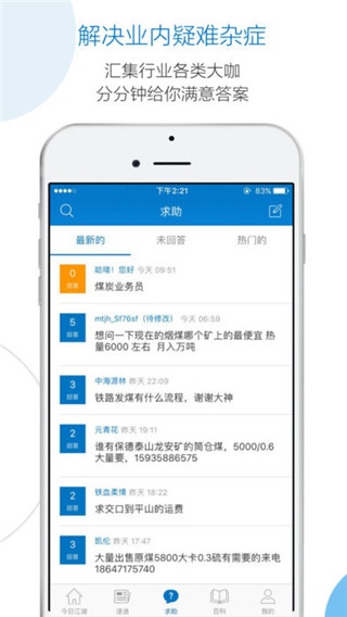 软件截图(3)