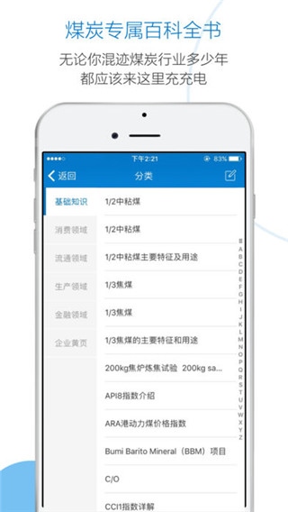 软件截图(4)