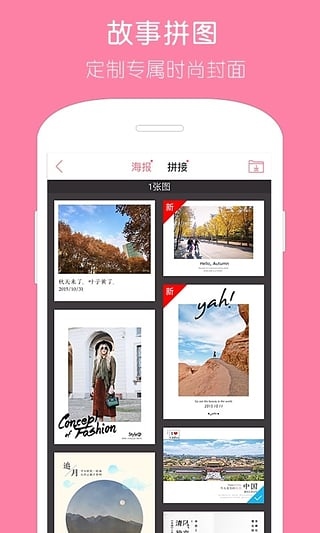 软件截图(2)