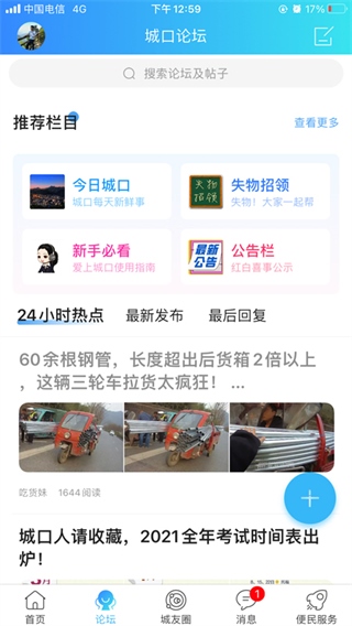 软件截图(2)