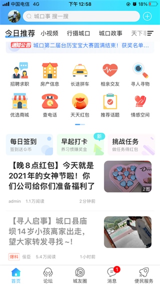 软件截图(4)