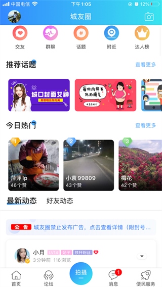 软件截图(3)