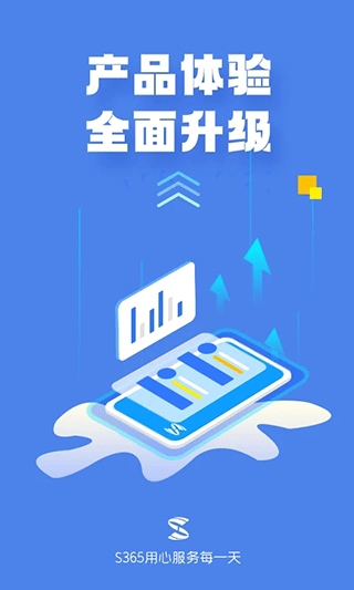 s365app图片1