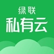 绿联私有云app