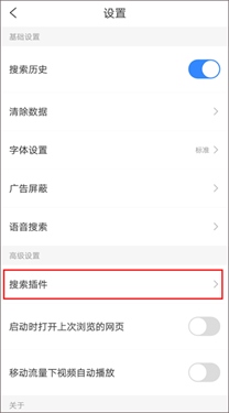 简单搜索ios版