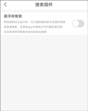 简单搜索ios版