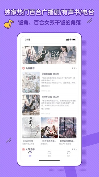 饭角ios版图片1