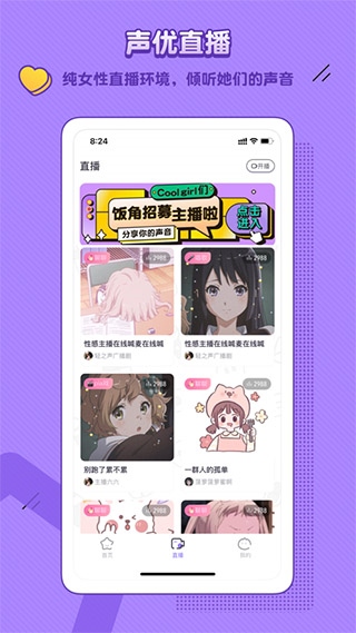 软件截图(4)