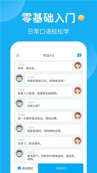 软件截图(3)