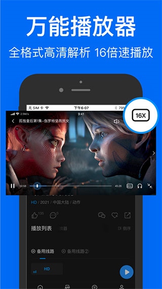 鲨鱼浏览器iOS版图片1