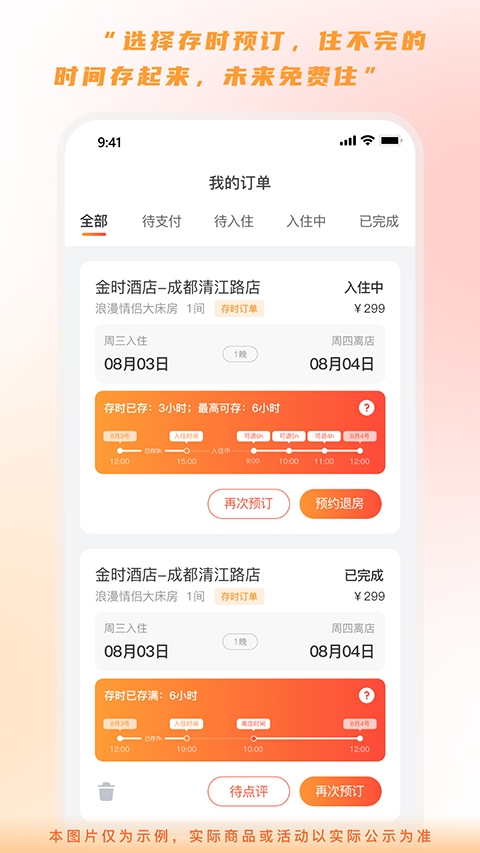 软件截图(3)