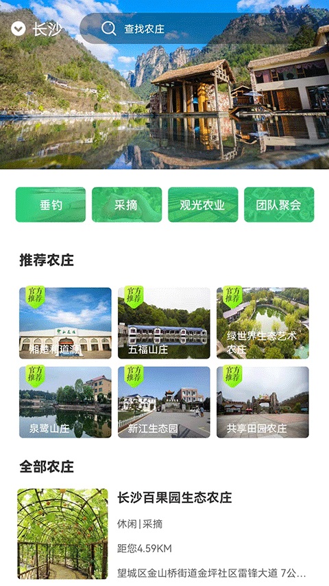 软件截图(4)