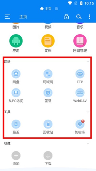 Rs文件管理器pro