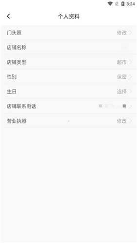 拉卡拉云掌柜使用4