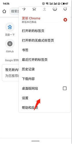 谷歌浏览器怎么登陆账号2
