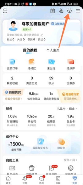 携程旅行图片15