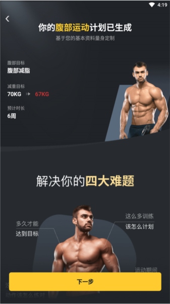 腹肌撕裂者2