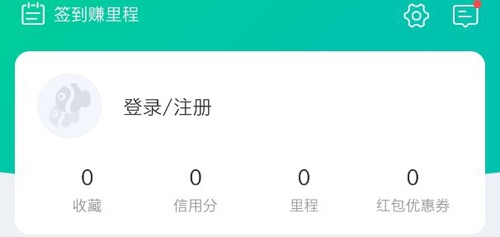 同程旅游ios版9