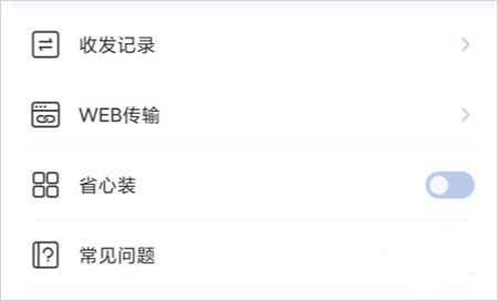 51闪传8