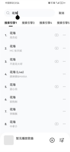 音乐时刻最新版6
