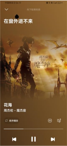 音乐时刻最新版7