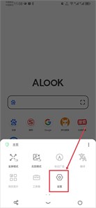Alook浏览器安卓版