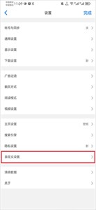 Alook浏览器安卓版