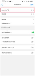 Alook浏览器安卓版