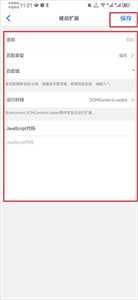 Alook浏览器安卓版