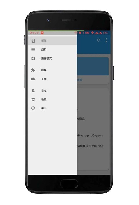 微X模块最新版