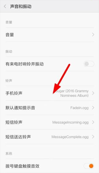 DJ多多铃声打开2