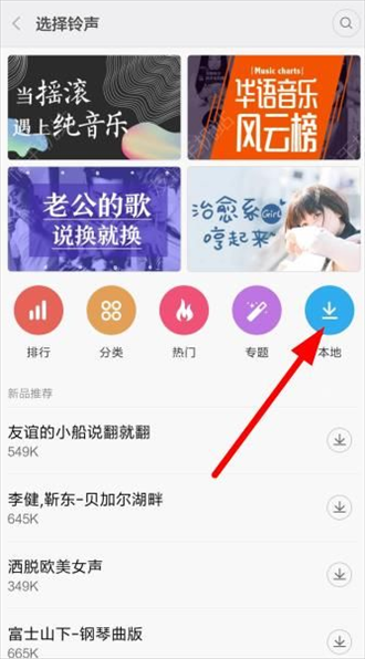 DJ多多铃声打开3