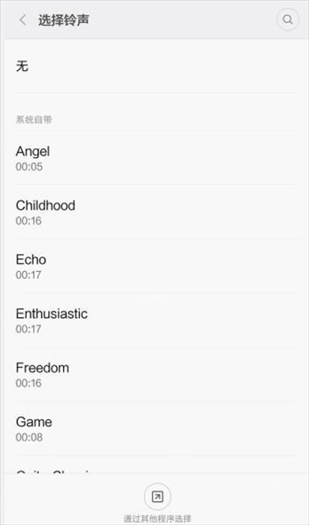 DJ多多铃声打开4