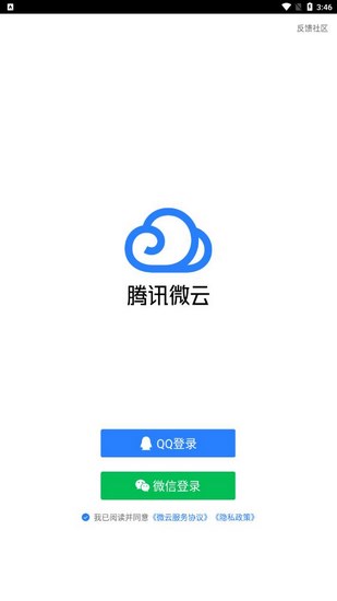 腾讯微云图片