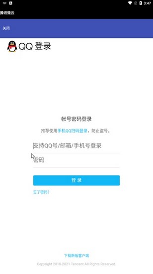 腾讯微云图片