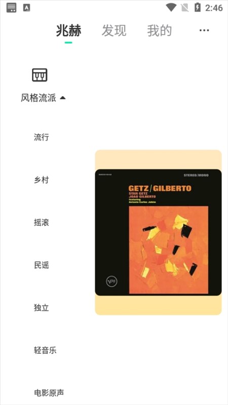 豆瓣FM图片5