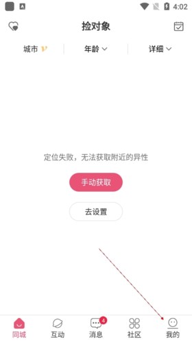 捡对象怎么实名认证