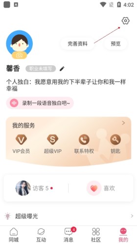 捡对象如何退出登录2