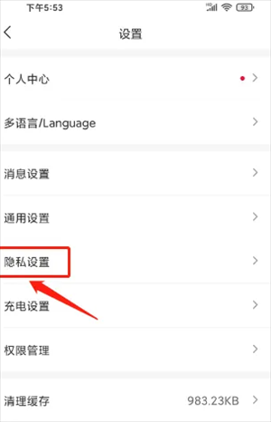 理想汽车手机钥匙app图片10