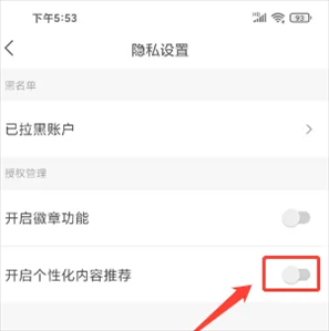 理想汽车手机钥匙app图片11