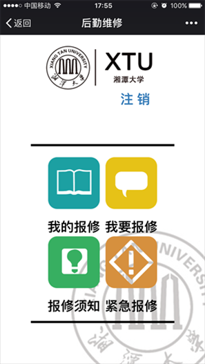 湘大校园4
