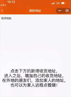 小镇外卖App2