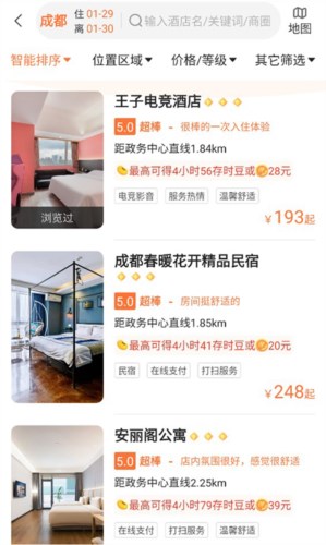 金时房客app酒店预定2